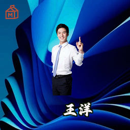 王洋