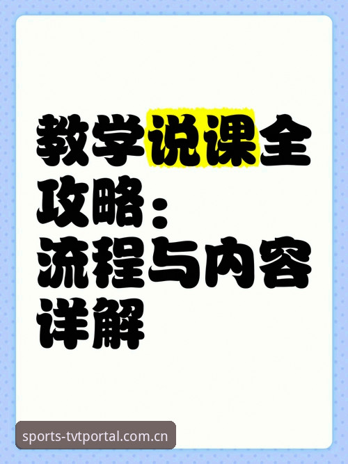 TVT体育官方下载 TVT体育官方下载全流程详解:从入门到安装的完整指南
